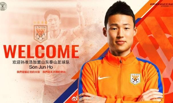 爱游戏在线-泰山冬训收官绝代双腰浮现 孙准浩获赞亚洲顶级